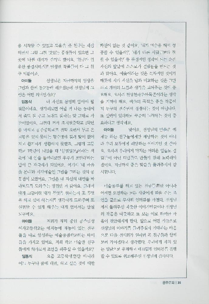 『공주문화』 2017년 9,10월 제 325호 5