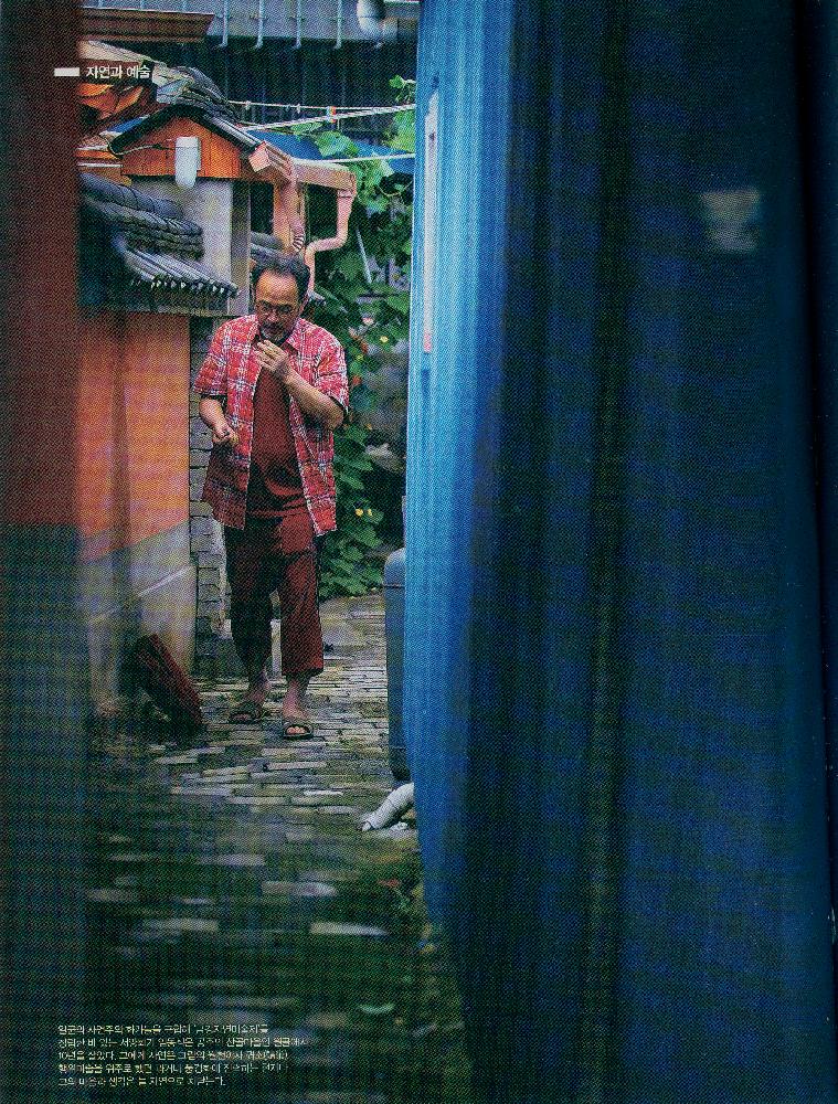 『사람과 山(산)』 2015년 8월 제 310호 2