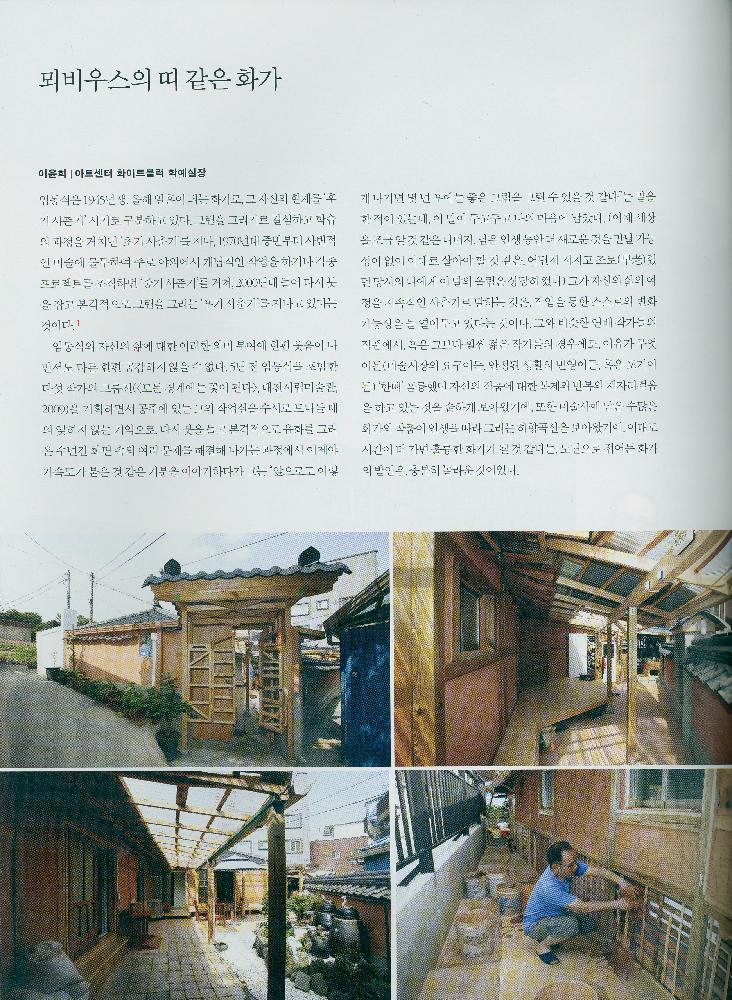 『월간미술』 2014년 7월 제 26권 7호 4