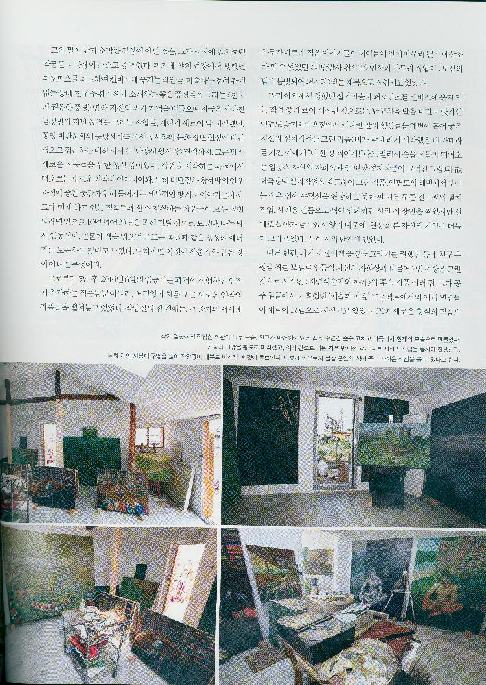 『월간미술』 2014년 7월 제 26권 7호 5