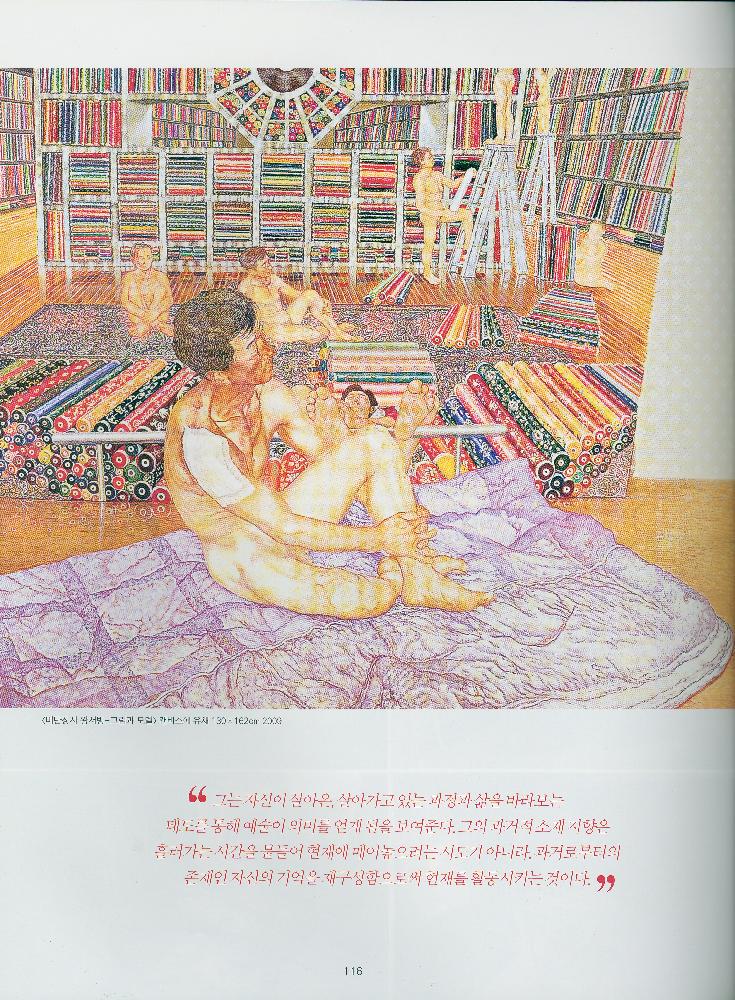 『월간미술』 2014년 7월 제 26권 7호 6