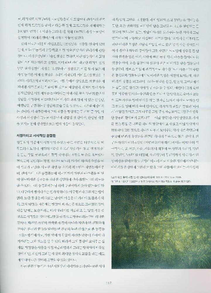 『월간미술』 2014년 7월 제 26권 7호 7