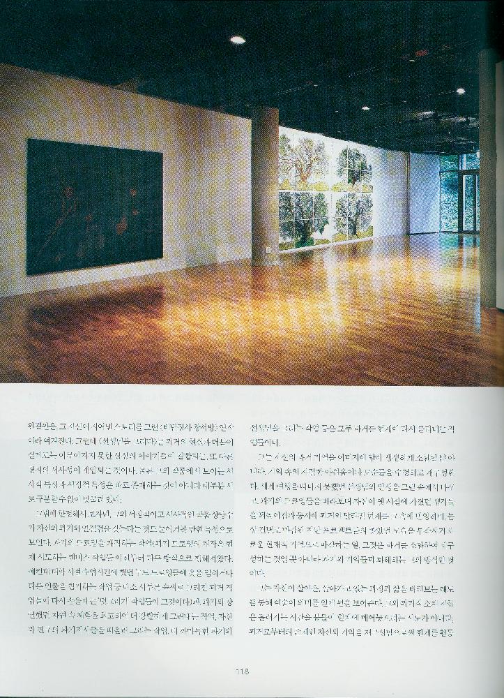 『월간미술』 2014년 7월 제 26권 7호 8