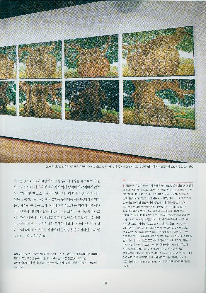 『월간미술』 2014년 7월 제 26권 7호