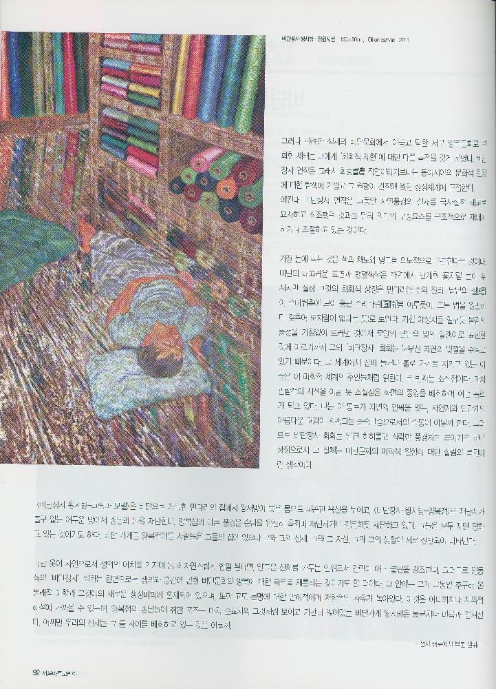 『서울 ART KOREA』 2011년 6월 제 24호 4