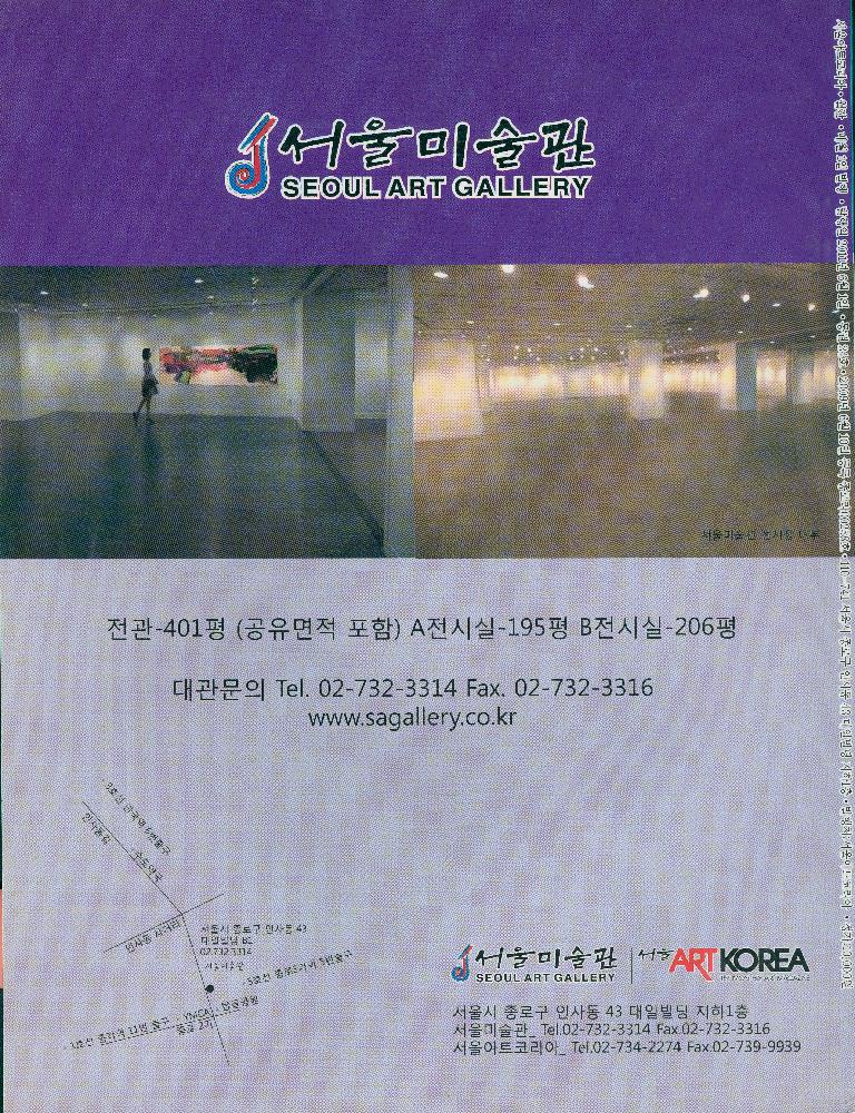 『서울 ART KOREA』 2011년 6월 제 24호 6