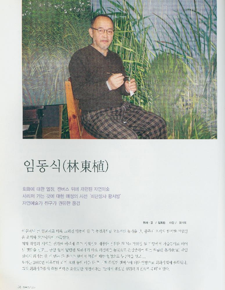 『미술문화 Life』 2011년 12월 제 1호 2