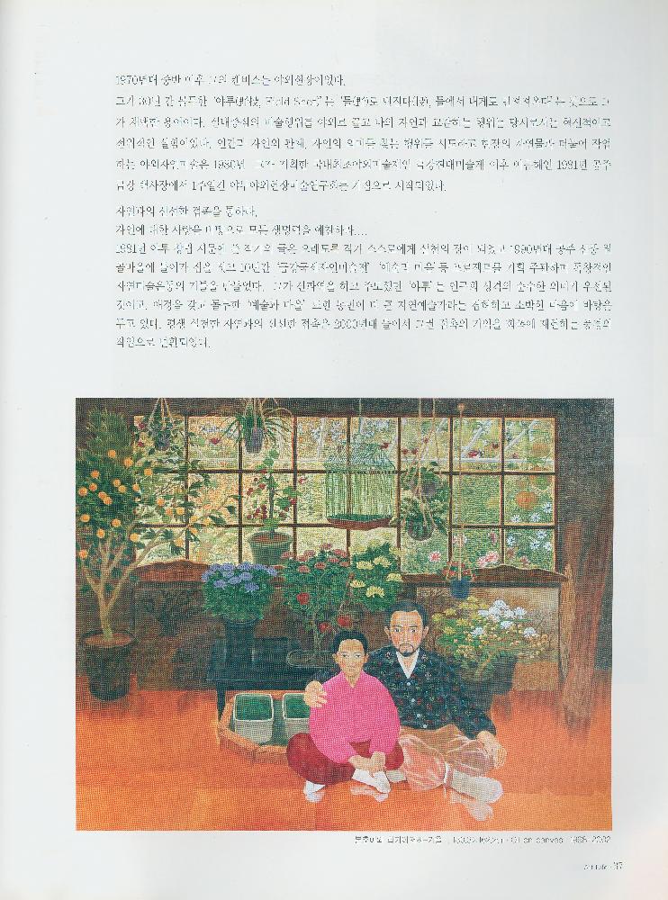 『미술문화 Life』 2011년 12월 제 1호 3