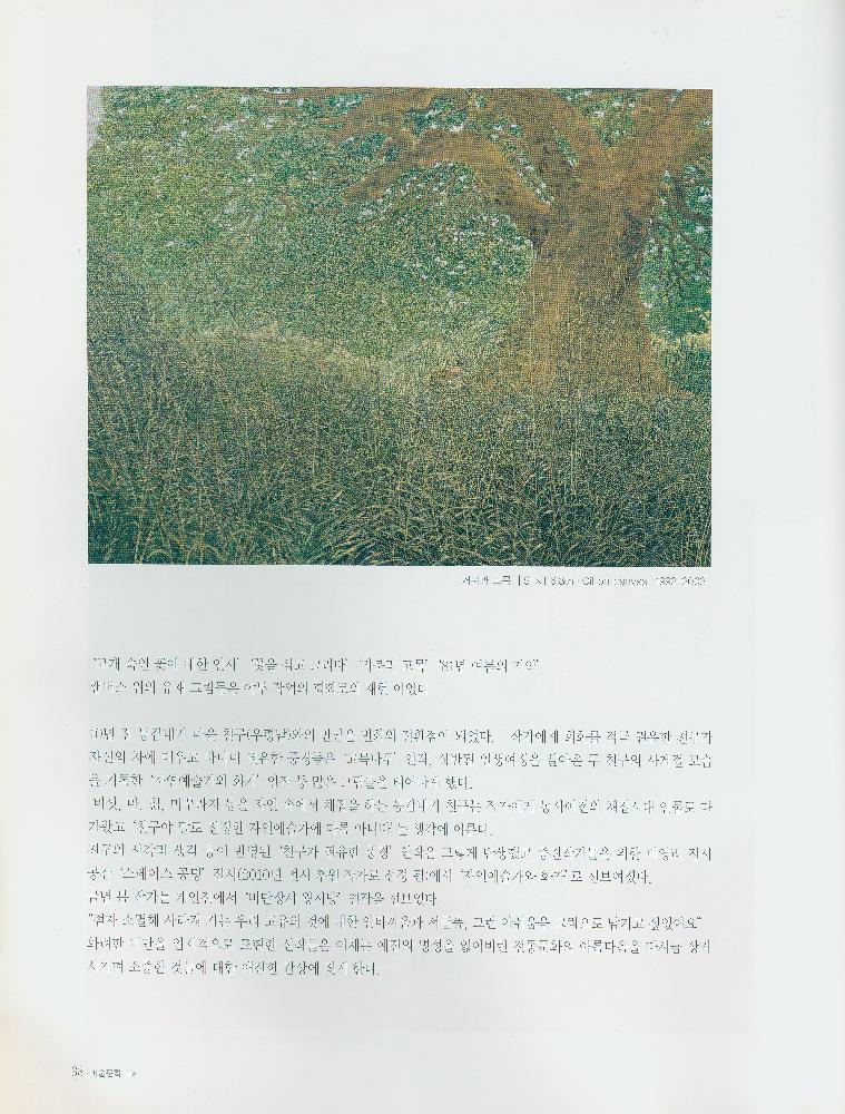 『미술문화 Life』 2011년 12월 제 1호 4