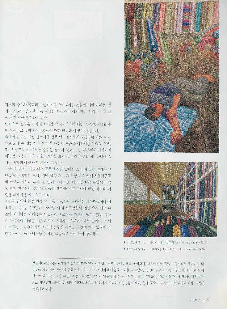 『미술문화 Life』 2011년 12월 제 1호 5