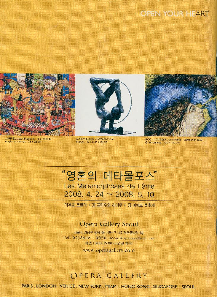 『Seoul Art Guide』 2008년 5월 제 77호 3