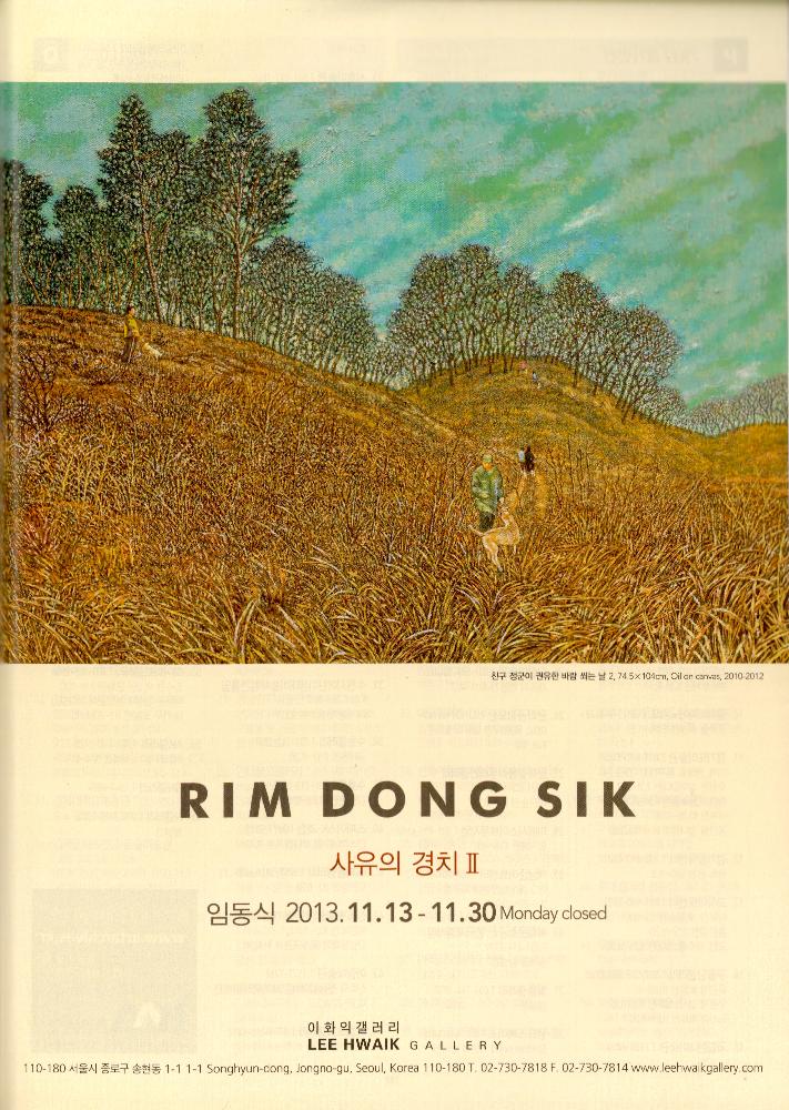 『Seoul Art Guide』 2013년 11월 제 143호 2
