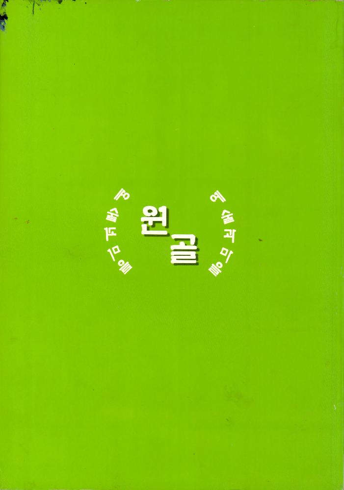 2000년 《예술과 마을》 도록 2