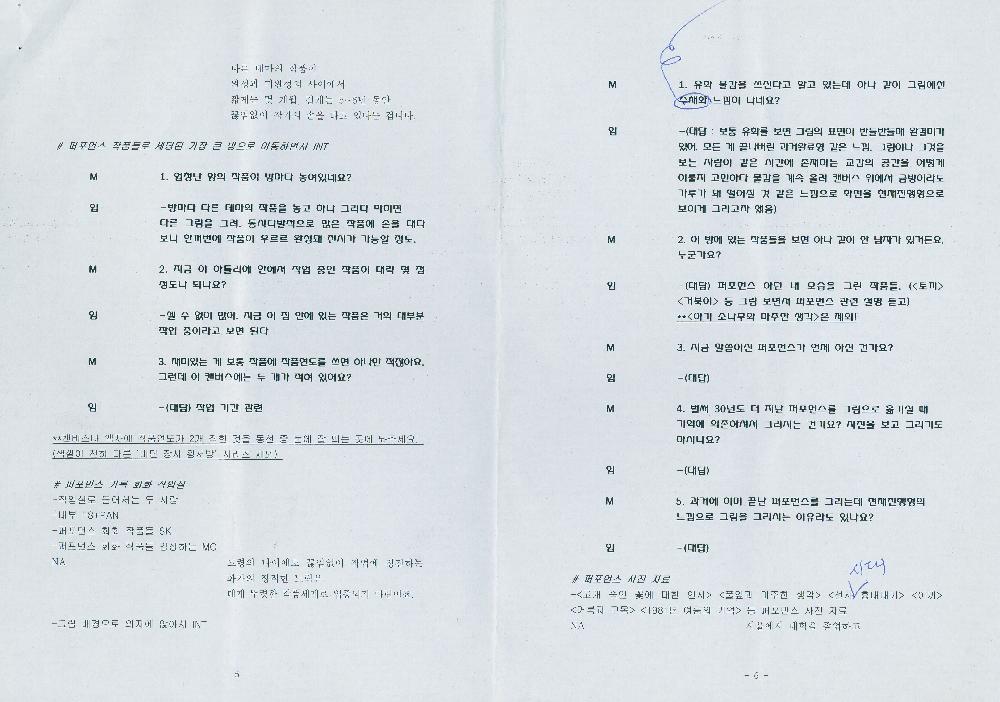 2015년 sky A&C 〈자연예술가, 임동식 작가〉 촬영 구성안 3