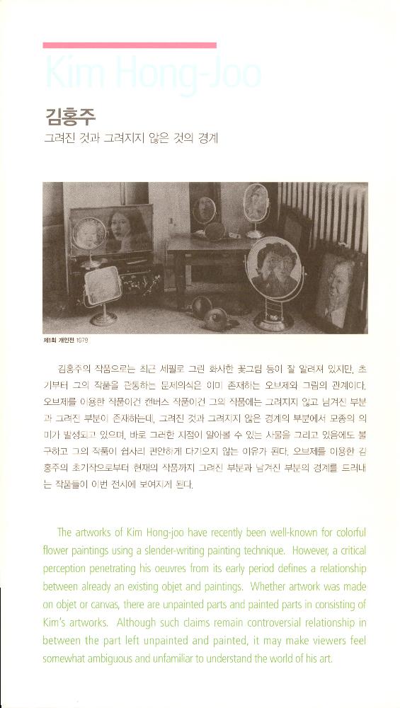 2009년 《모든 경계에는 꽃이 핀다》리플릿 5