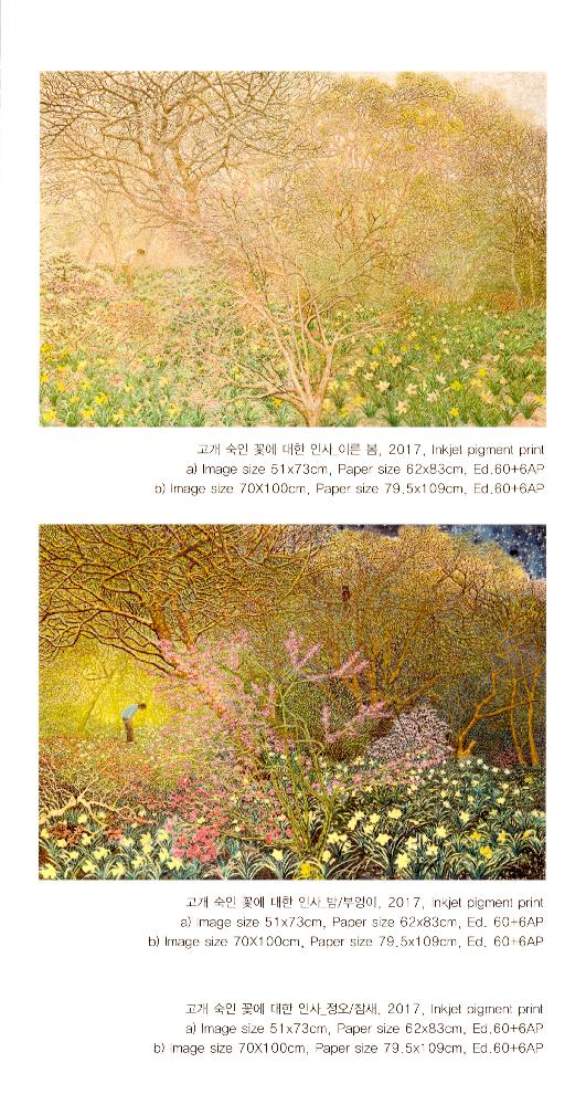 2018년 《임동식-고개숙인 꽃에 대한 인사 에디션시리즈》리플릿 4