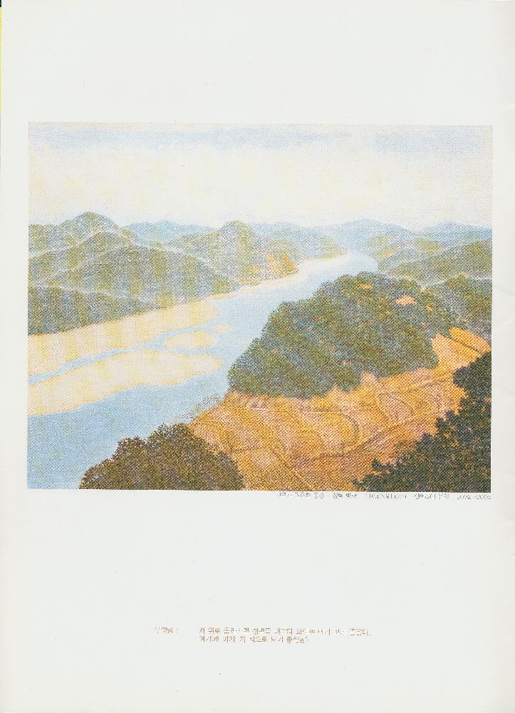 2006년 《임동식 風景(풍경)보기·景觀(경관)읽기1》 도록 4