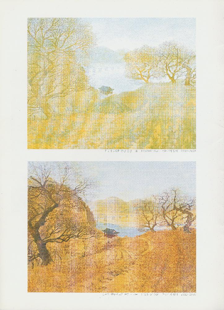 2006년 《임동식 風景(풍경)보기·景觀(경관)읽기1》 도록 6