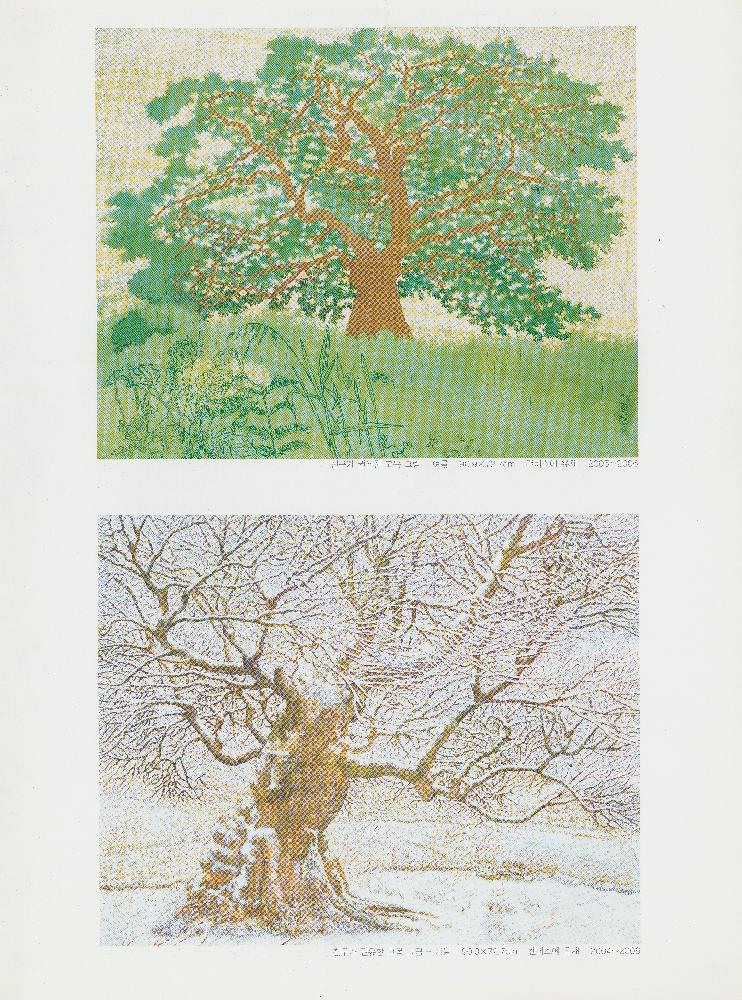 2006년 《임동식 風景(풍경)보기·景觀(경관)읽기1》 도록