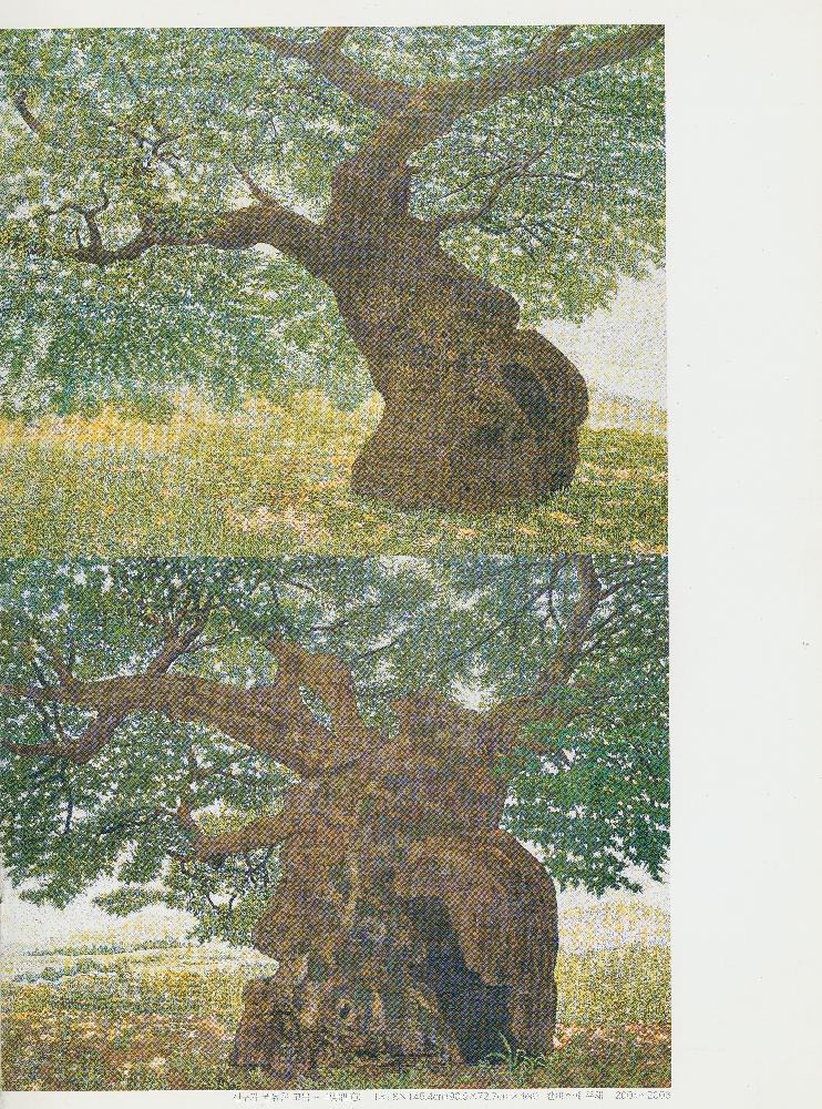 2006년 《임동식 風景(풍경)보기·景觀(경관)읽기1》 도록