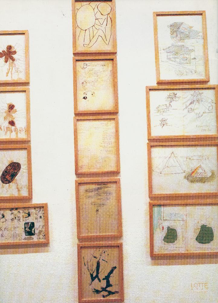 2006년 《임동식 風景(풍경)보기·景觀(경관)읽기1》 도록