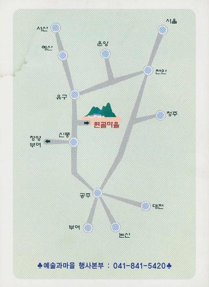 2001년 《예술과 마을》 리플릿 4