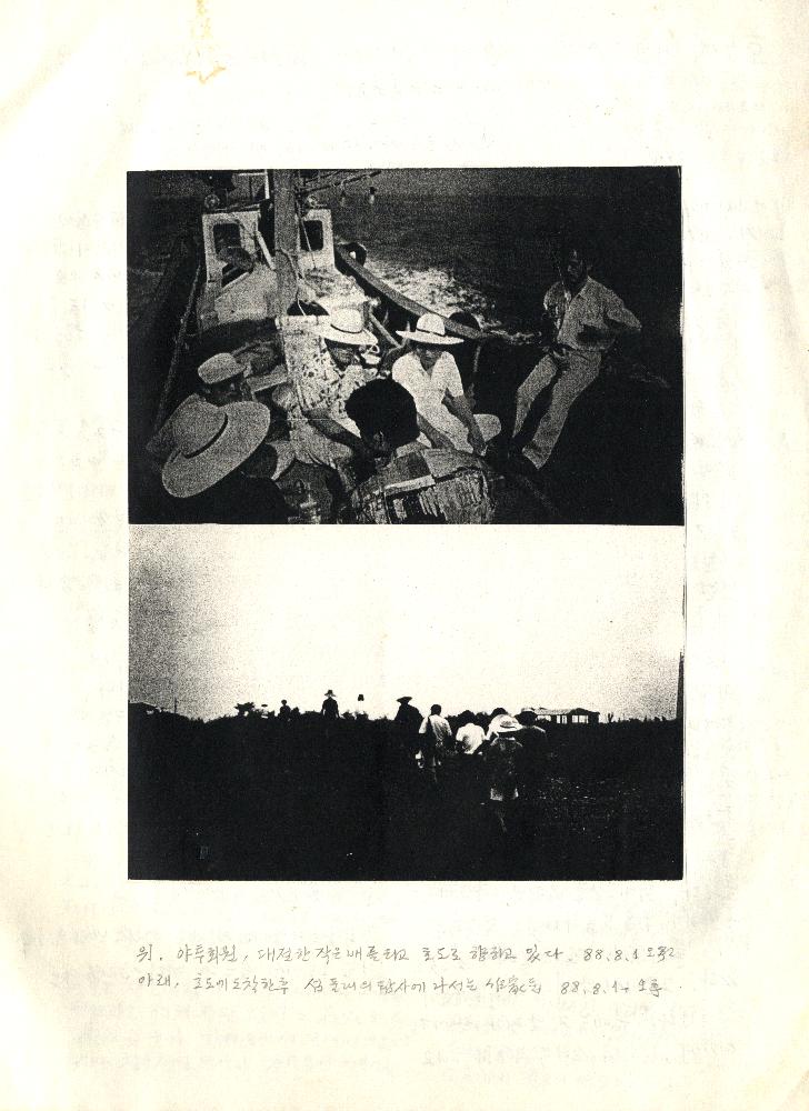 1988년 제28회 야투 자료집 초안 3