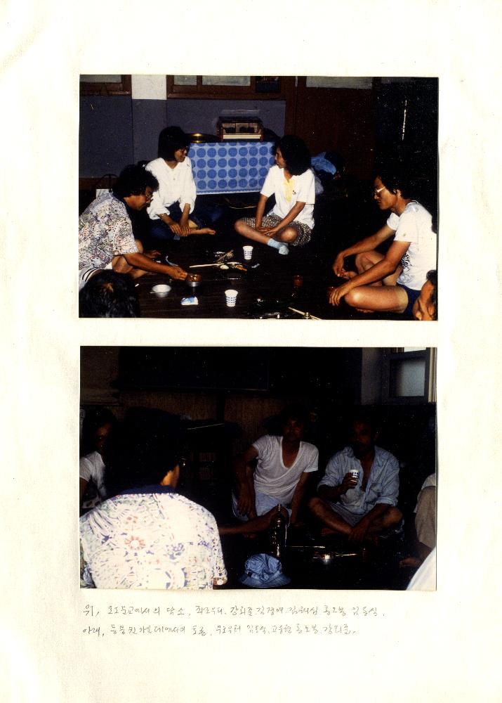 1988년 제28회 야투 자료집 초안