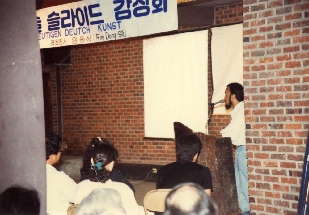 1988년 대전문화원에서 촬영한 《독일 미술 슬라이드 감상회》사진 3