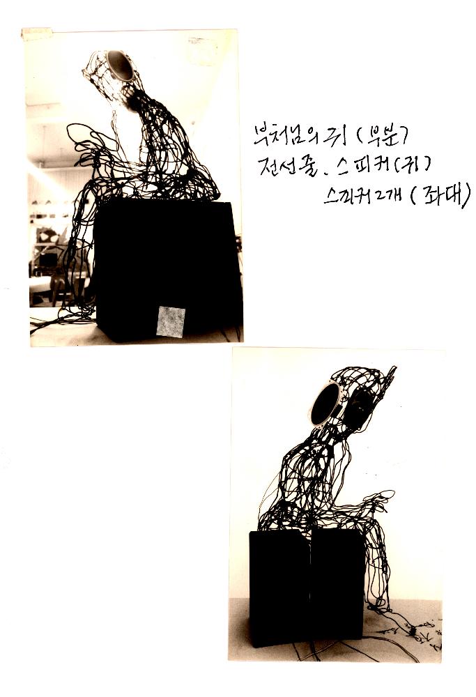 1985년 함부르크에서 촬영한 〈부처님의 귀〉 사진 3