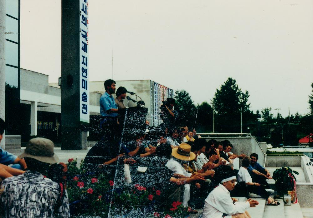 1991년 《금강에서의 국제자연미술전》 개막식 촬영 사진 5