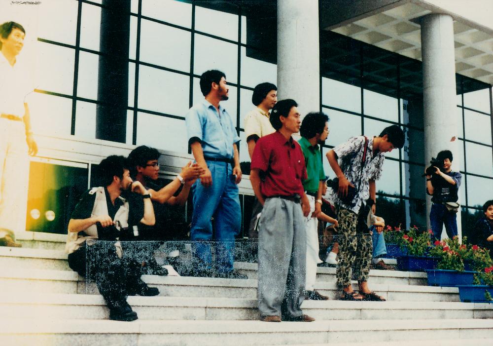 1991년 《금강에서의 국제자연미술전》 개막식 촬영 사진