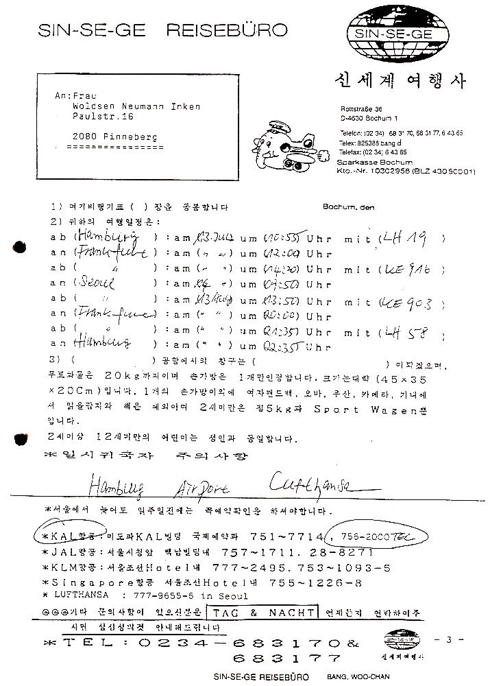 1991년 《여름 금강에서의 국제자연미술전》 인켄 노이에만 볼젠(Inken N. Woldsen)의 심포지엄 참가 보고서 5