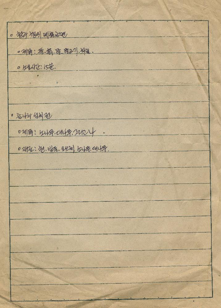 작품 설치 관련 문서 1