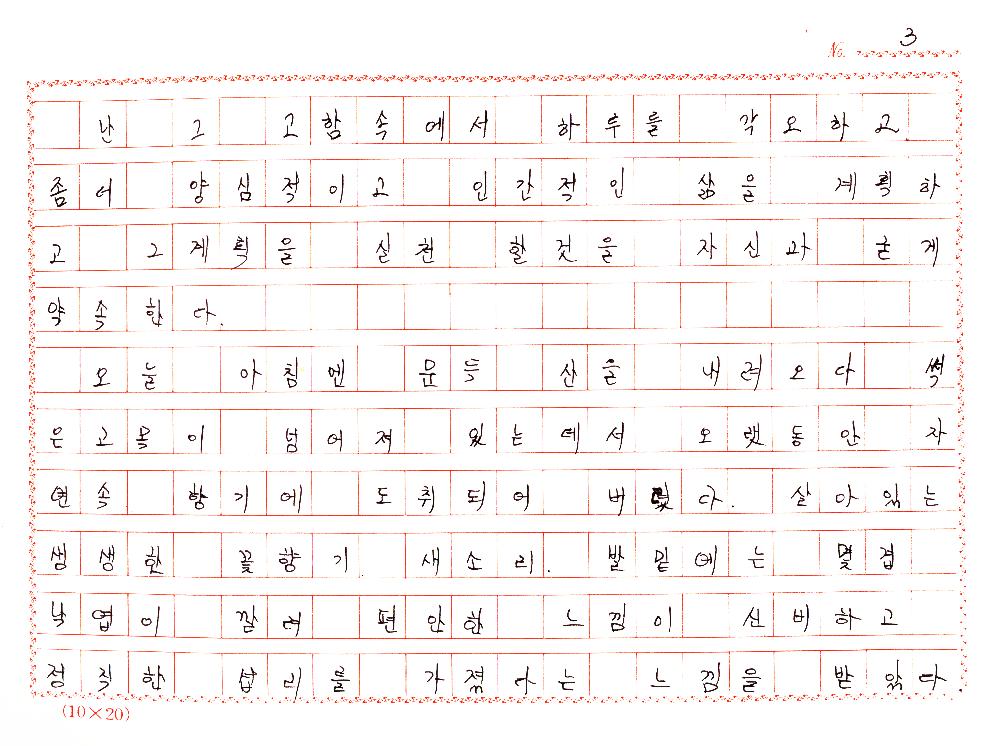 「자연 환경 그리고 인간」 5