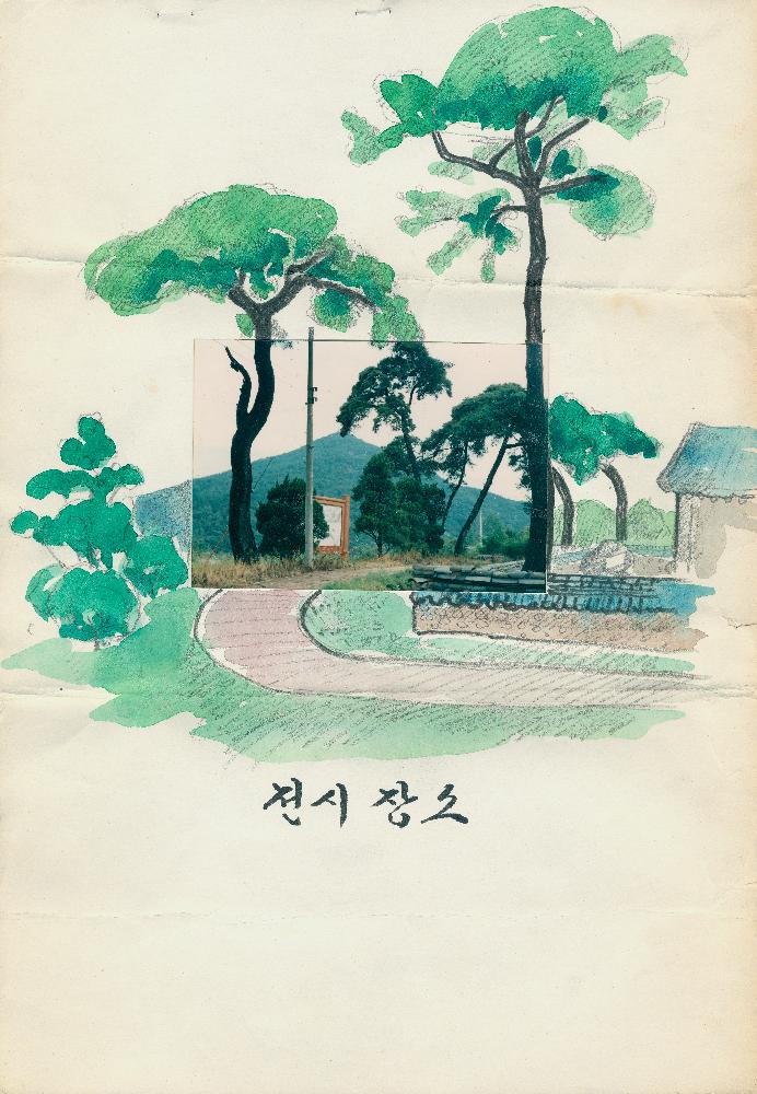 《금강에서의 국제자연미술전》 참여작품 설치관련 드로잉 2