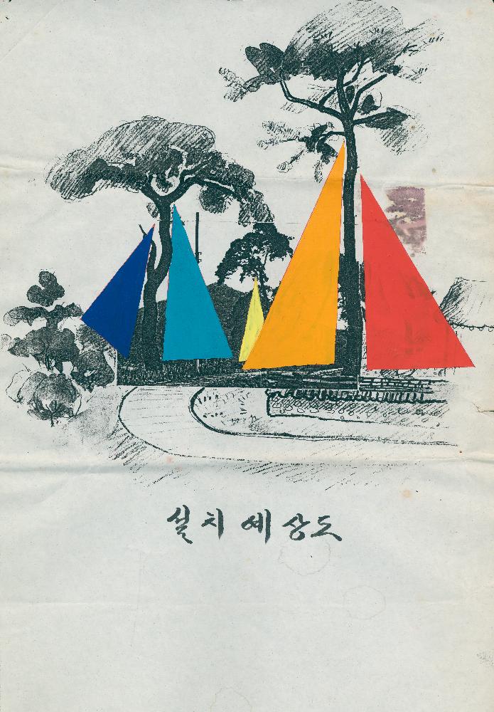 《금강에서의 국제자연미술전》 참여작품 설치관련 드로잉 3