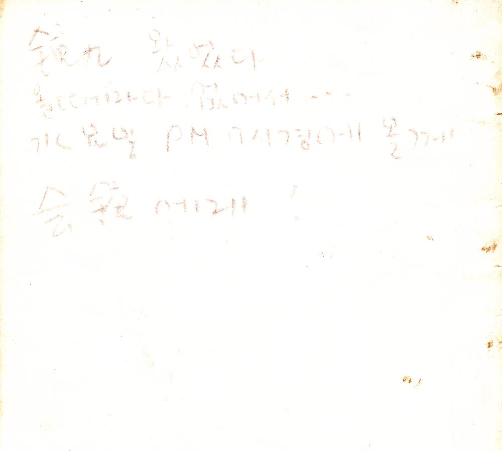 1974년 《제1회 한국미술청년작가회전》 도록 2