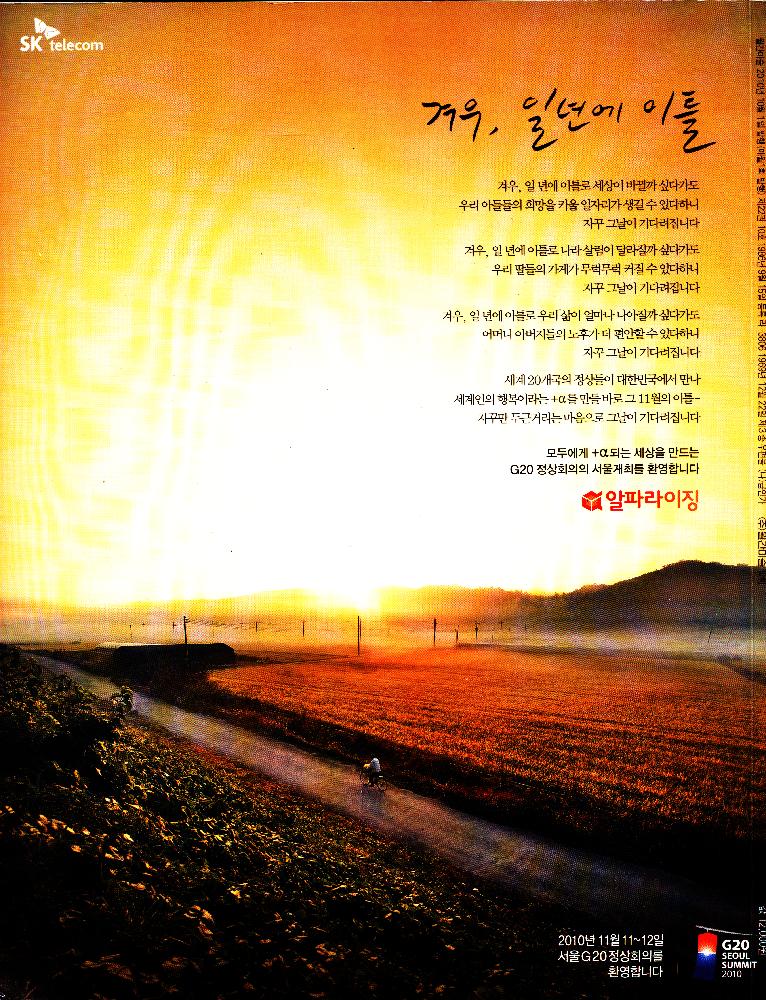 『월간미술』 2010년 10월 제 22권 10호 2