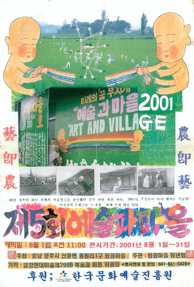 1980년대부터 2000년대 임동식 미술활동 및 미술행사 기획자료 3