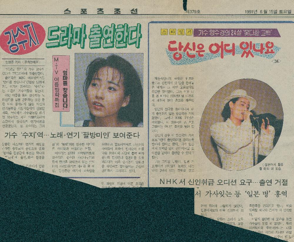 1991년 6월 15일 「'금강에서의 국제 자연미술제' 내달 개막-'바깥미술' 자리매김 한마당」, 『스포츠조선』 2