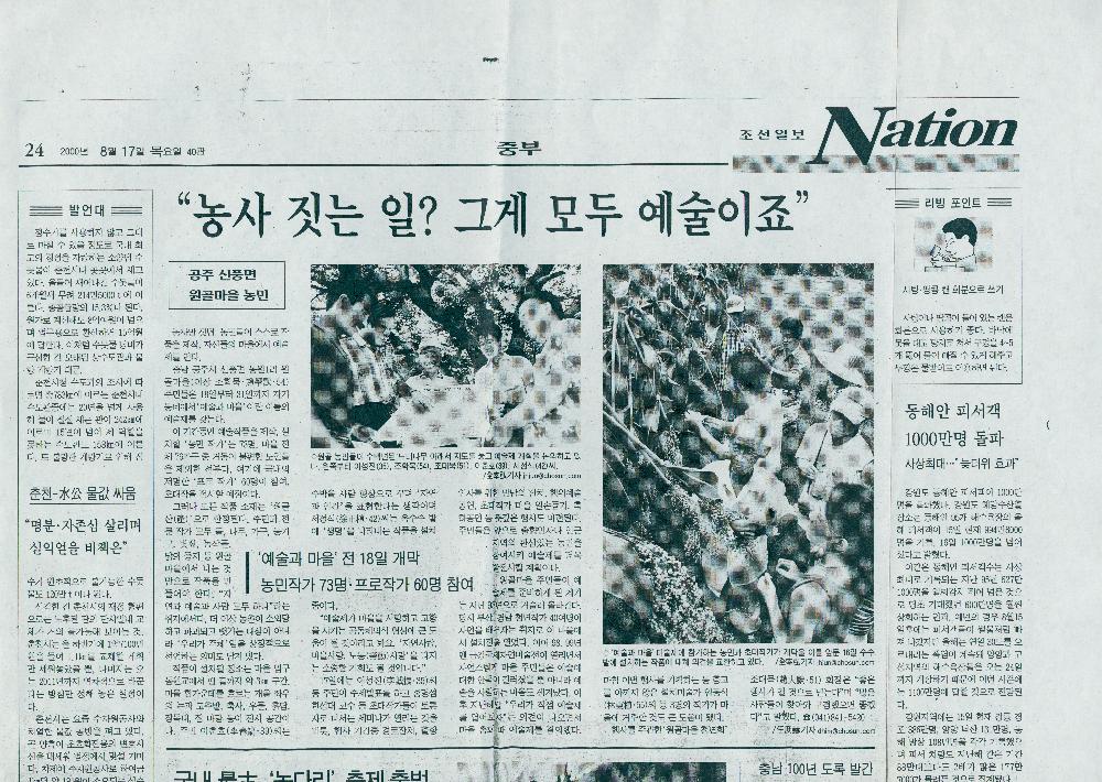 2000년 8월 17일 「