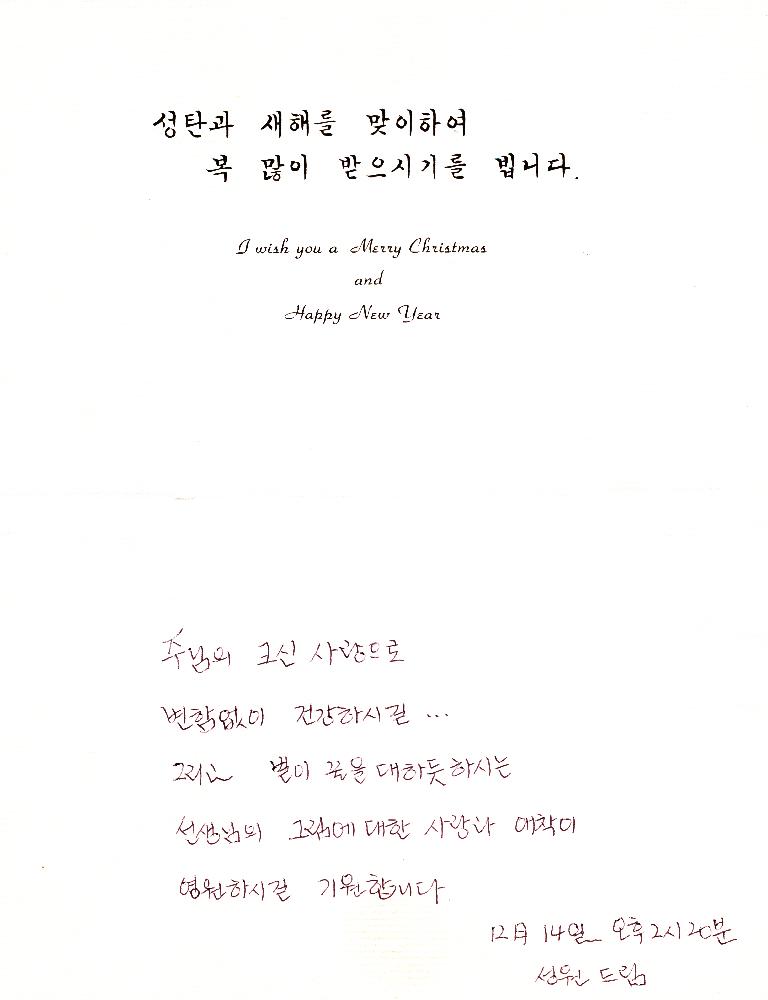 이성원이 임동식에게 보낸 편지 1