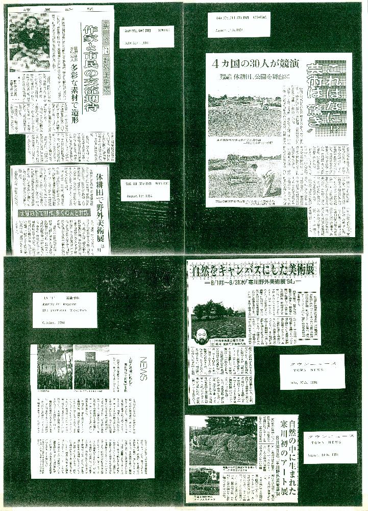 1985년부터 2000년까지 임동식 미술활동 및 미술행사 기획자료