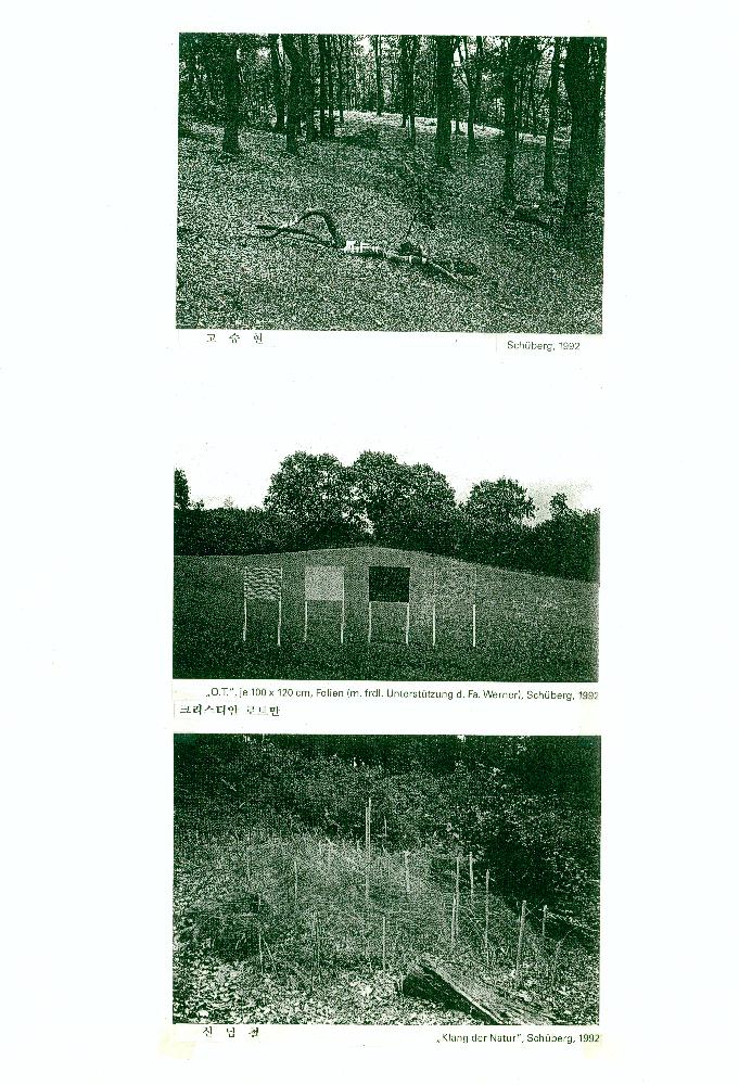 1985년부터 2000년까지 임동식 미술활동 및 미술행사 기획자료
