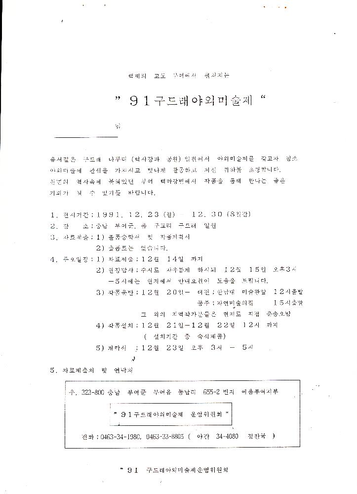 스크랩 폴더 2 5