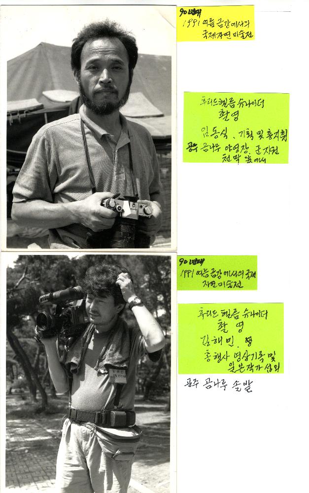 1991년 독일 작가 프리드헬름 슈나이더가 찍은 사진 6