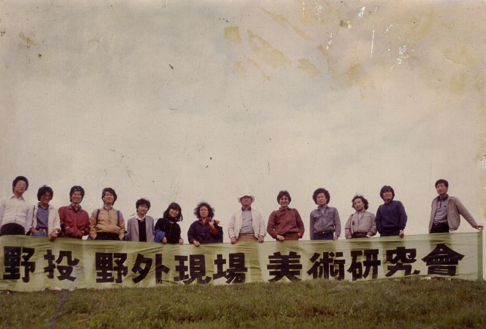 野投 野外現場 美術硏究會(야투 야외현장 미술연구회) 단체사진 1