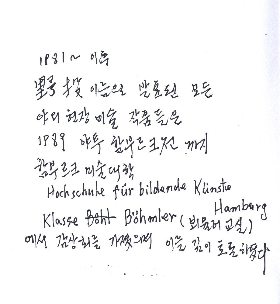 野投 野外現場 美術硏究會(야투 야외현장 미술연구회) 단체사진 2