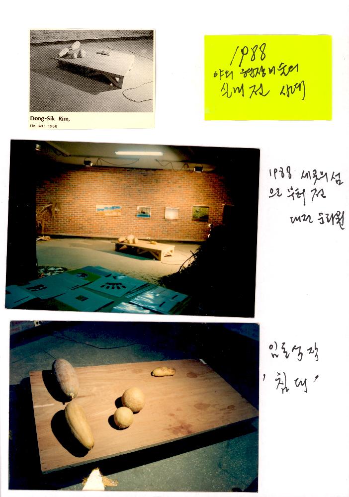 작품 〈침대〉의 사진 1